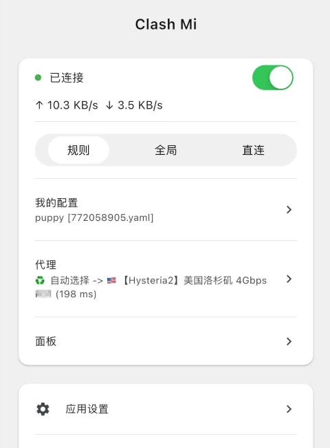 Clash Mi 官方首页界面