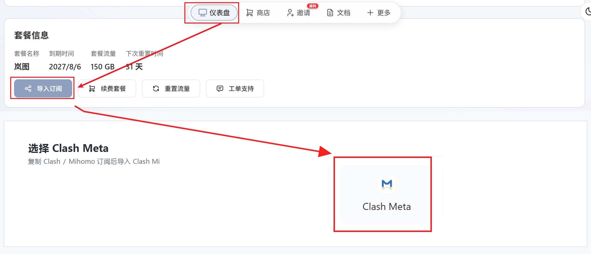 云图机场复制订阅地址